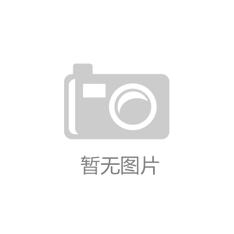 www.leyu.com:不再受限于音量!便携电子产品音频功率放大器为你加码! www.leyu.com:不再受限于音量!便携电子产品音频功率放大器为你加码!